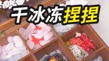 这样做捏捏会不会更好玩一点呢？